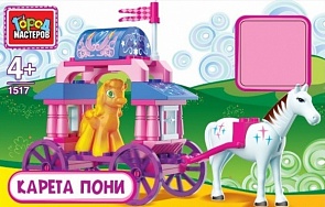 Конструктор - Карета с пони с фигуркой (Город мастеров, AA-1517-Rsim)